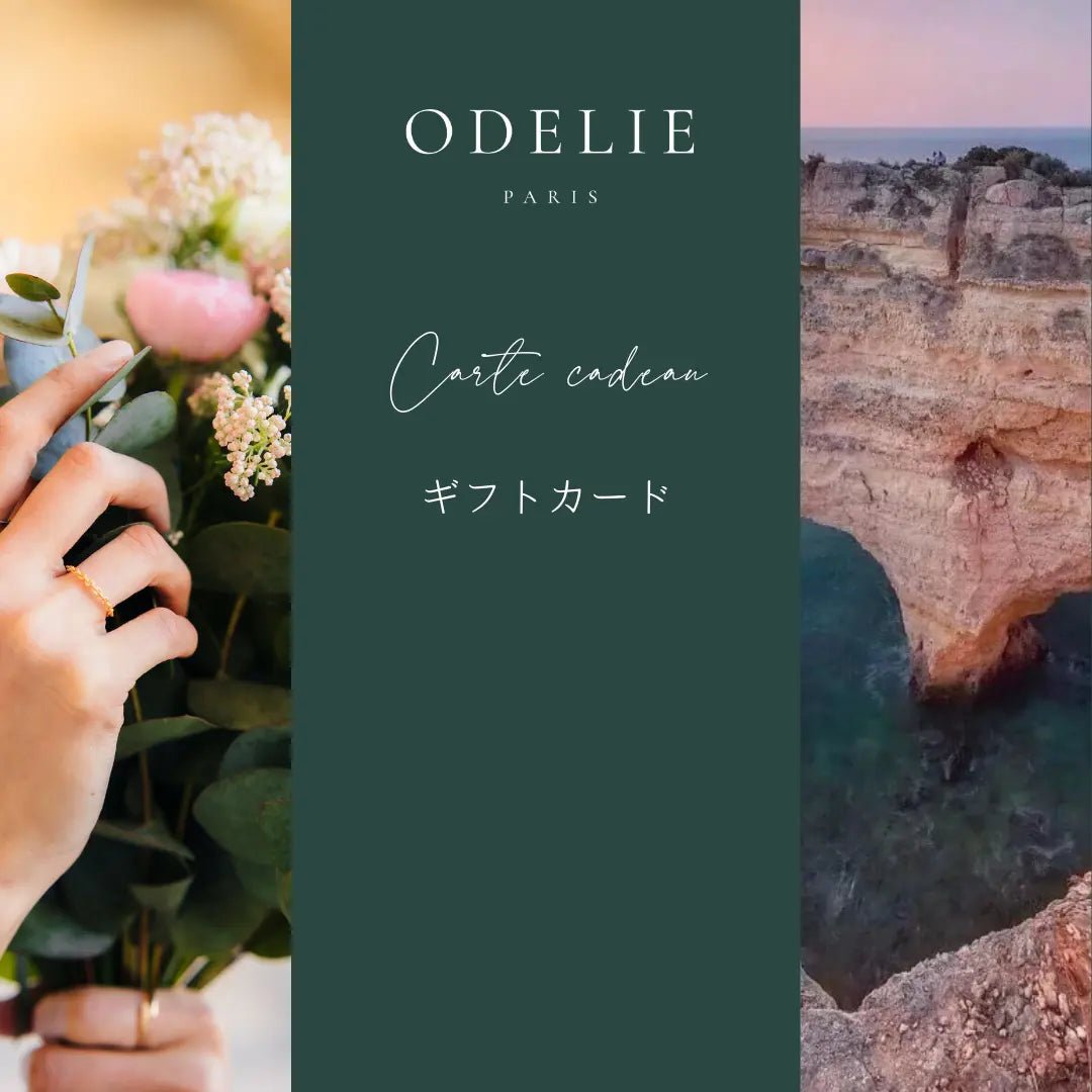 デジタルギフトカード - ODELIE Paris オデリー パリ